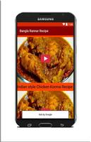 Bangla Rannar Recipe capture d'écran 3