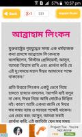 বিখ্যাত ব্যক্তিদের মজার গল্প Bangla Funny Story screenshot 3