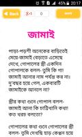 Gopal var গোপাল ভাড়ের হাসির সব গল্প bangla golpo screenshot 1