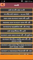 General Knowledge সাধারন জ্ঞান screenshot 2