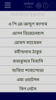 সফলদের স্বপ্নগাথা এবং জীবনী screenshot 1