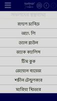 সফলদের স্বপ্নগাথা এবং জীবনী screenshot 3