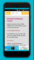 ইংরেজি গ্রামার শেখার সহজ উপায় English Grammar скриншот 1