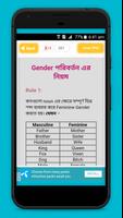 ইংরেজি গ্রামার শেখার সহজ উপায় English Grammar скриншот 2
