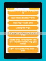 সহজে ইংরেজি শিক্ষা Learn English in Bangla easily capture d'écran 3