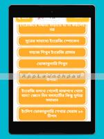 সহজে ইংরেজি শিক্ষা Learn English in Bangla easily скриншот 3