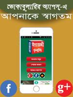 English To Bangla Vocabulary poster