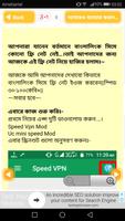 ফ্রি ইন্টারনেট ২০১৮ screenshot 2