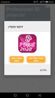 ফ্রি ইন্টারনেট ২০১৮ screenshot 3