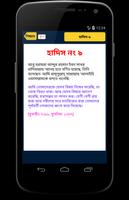 ইমাম নববির ৪০ হাদিস 40 hadis of imam nawawi (R) screenshot 2