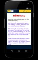 ইমাম নববির ৪০ হাদিস 40 hadis of imam nawawi (R) स्क्रीनशॉट 3