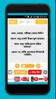 Bangla Jokes Sms হাসির কৌতুক capture d'écran 3