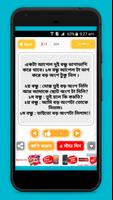 Bangla Jokes Sms হাসির কৌতুক capture d'écran 1