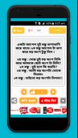 Bangla Jokes Sms হাসির কৌতুক Screenshot 1