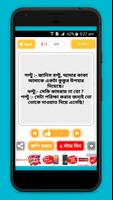 Bangla Jokes Sms হাসির কৌতুক capture d'écran 2