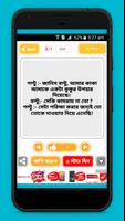 Bangla Jokes Sms হাসির কৌতুক captura de pantalla 2