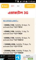 3 Schermata Internet pack ইন্টারনেট অফার