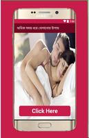 অধিক সময় ধরে খেলানোর উপায় Poster