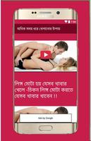 অধিক সময় ধরে খেলানোর উপায় captura de pantalla 3