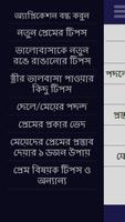 love tips ( প্রেমের টিপস ) poster