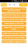 ৫০ টি অতি প্রয়োজনীয় মোবাইল টিপস Mobile Tips Bangla plakat