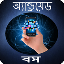 APK Mobile Tips Bangla
