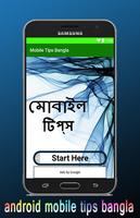 Mobile Tips Bangla poster