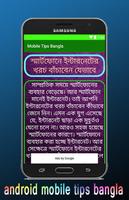 Mobile Tips Bangla capture d'écran 2