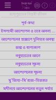 রাসূলুল্লাহর বিপ্লবী জীবন Ekran Görüntüsü 1