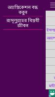 রাসূলুল্লাহর বিপ্লবী জীবন syot layar 3