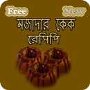 Mojadar kek resipi APK