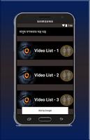 মানুষ বশকরার মন্ত্র তন্ত্র ảnh chụp màn hình 1