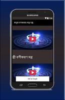 মানুষ বশকরার মন্ত্র তন্ত্র ảnh chụp màn hình 3