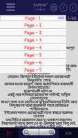 মাসুদ রানা (স্পাই থ্রিলার) screenshot 1