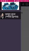 মাসুদ রানা (স্পাই থ্রিলার) screenshot 2