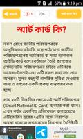 National id card bangladesh জাতীয় পরিচয়পত্র ảnh chụp màn hình 1