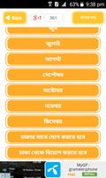 নামাজের সময়সূচি ও রোজার সময়সূচি চিরস্থায়ী 스크린샷 3