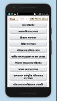 স্মার্ট জাতীয় পরিচয় পত্র ( NID )- National ID Card screenshot 1