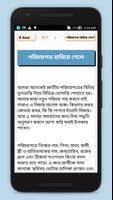 স্মার্ট জাতীয় পরিচয় পত্র ( NID )- National ID Card screenshot 2