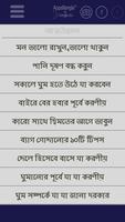 আত্মউন্নয়ন (Self Development) imagem de tela 2