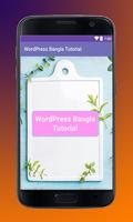 WordPress Bangla Tutorial Screenshot 1