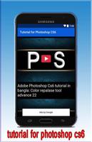 برنامه‌نما Tutorial for Photoshop CS6 عکس از صفحه