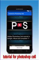 برنامه‌نما Tutorial for Photoshop CS6 عکس از صفحه