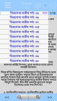 জাকির নায়েক ( Zakir Nayek ) screenshot 1