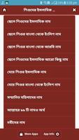 শিশুদের জনপ্রিয় আধুনিক ইসলামিক নাম ও অর্থ পোস্টার