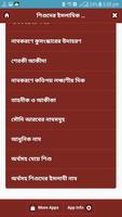 শিশুদের জনপ্রিয় আধুনিক ইসলামিক নাম ও অর্থ ภาพหน้าจอ 2