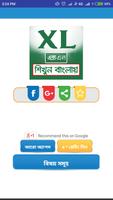 Excel Training Bangla-এক্সেল শিখুন বাংলায় الملصق