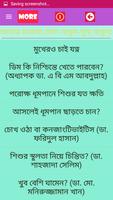 আমার ডাক্তার Screenshot 1