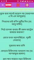 আমার ডাক্তার imagem de tela 2