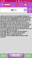 Bangla Adult Jokes (18+ জোকস) تصوير الشاشة 1